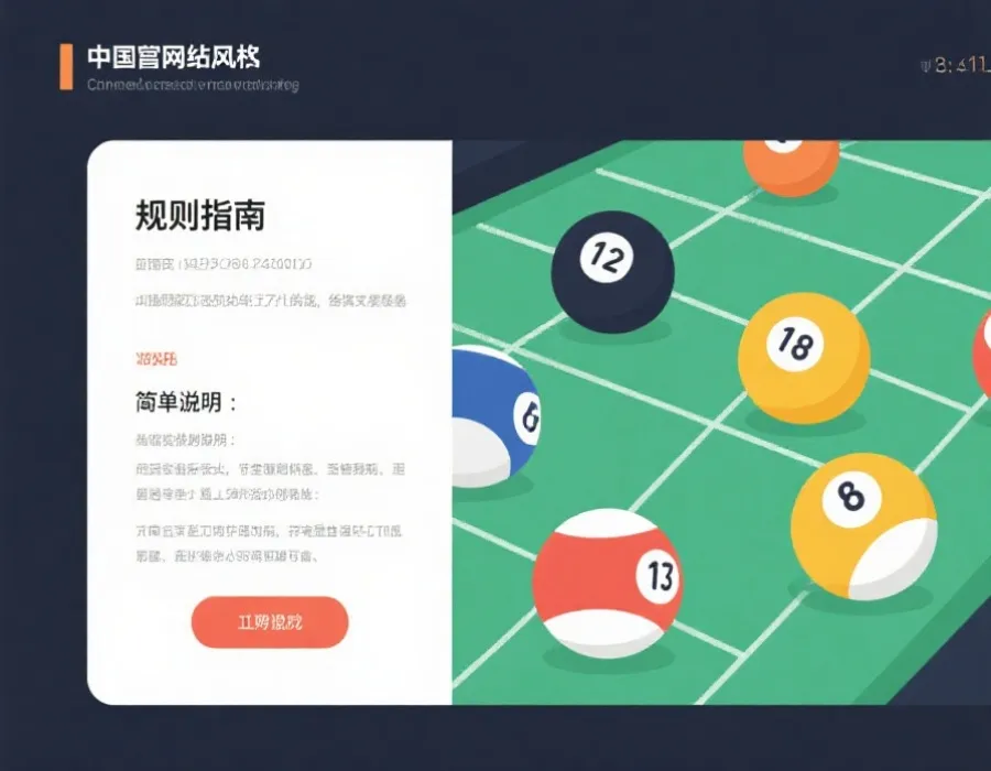 PC蛋蛋玩法规则介绍